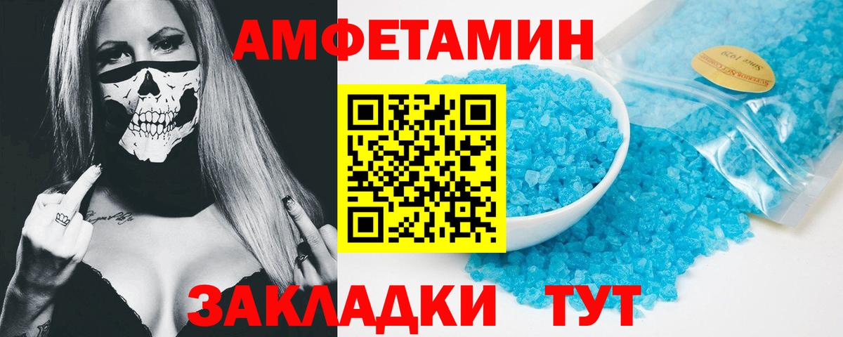 Азов  АМФЕТАМИН  АМФ  Вход с VPN  АМФЕТАМИН 97% 