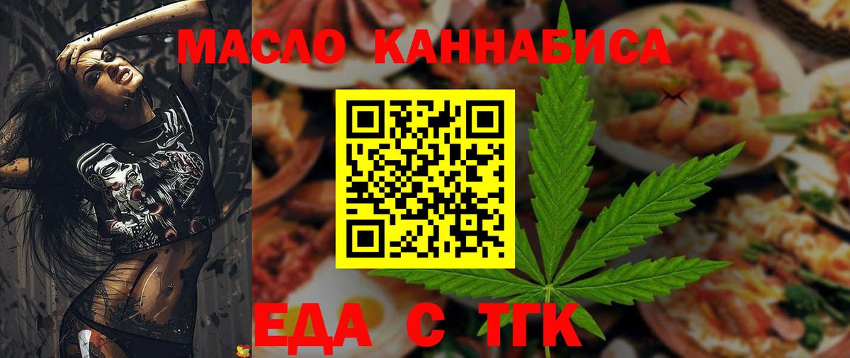 Печенье с ТГК марихуана  Вход с VPN  Азов 