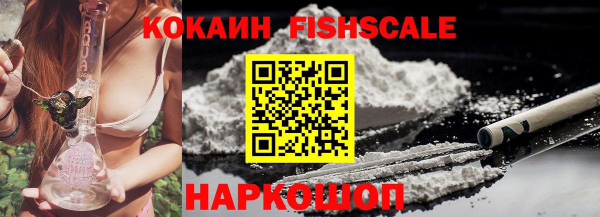 Кокаин 99% Азов