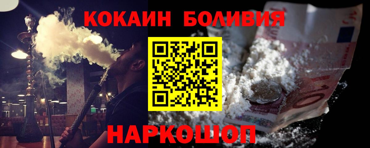 Азов  Кокаин Перу  Вход с VPN 