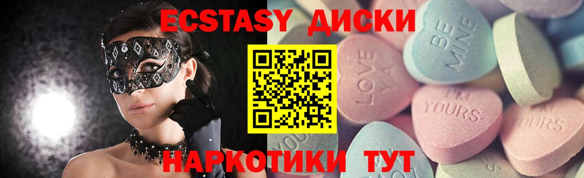 Экстази MDMA  Ecstasy MDMA    вход  Азов  Вход с VPN 