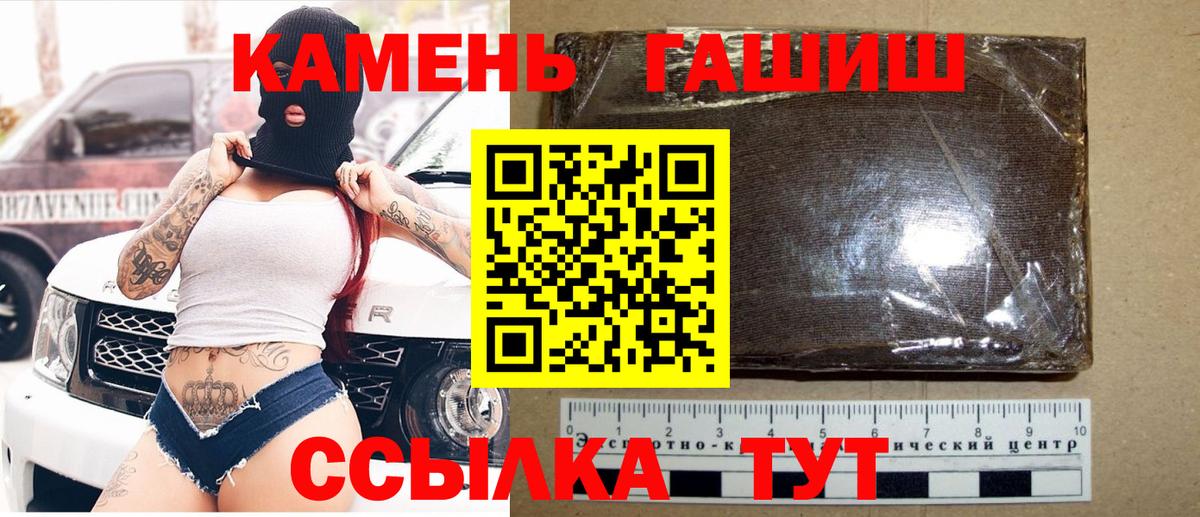 Азов  ГАШ VHQ  Вход с VPN  Гашиш  ГАШ Изолятор 