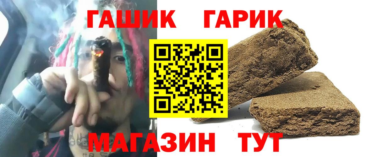 ГАШ Premium Азов