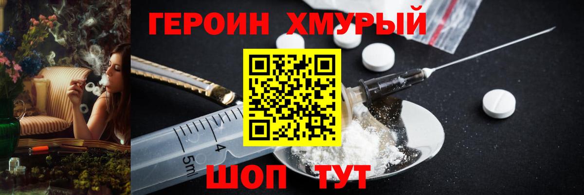 ГЕРОИН  ГЕРОИН Афган  Вход с VPN  Азов 