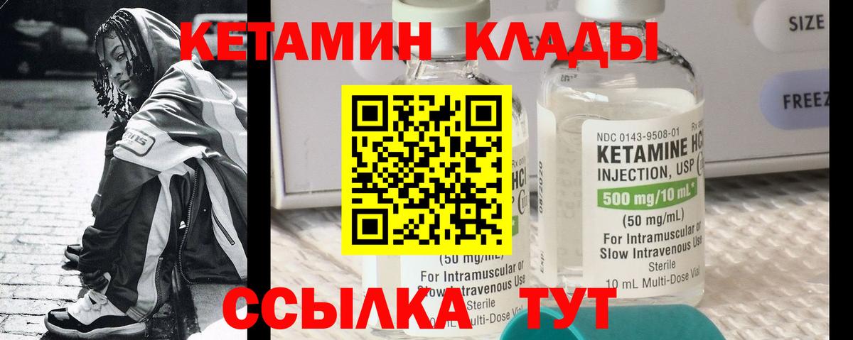 Азов  КЕТАМИН VHQ  Вход с VPN 