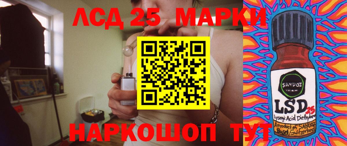 ЛСД экстази кислота  Вход с VPN    ССЫЛКА  Азов 
