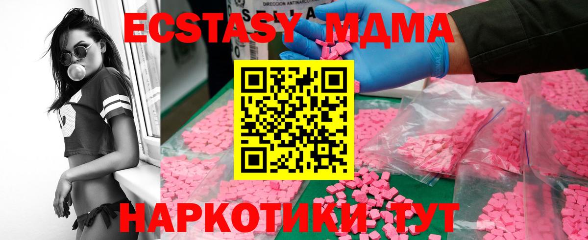 МДМА Molly  МДМА crystal  Вход с VPN  МДМА  Азов 