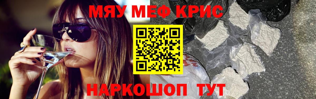 Азов  МЯУ-МЯУ VHQ  Мефедрон мука  Мефедрон  Вход с VPN  Меф 