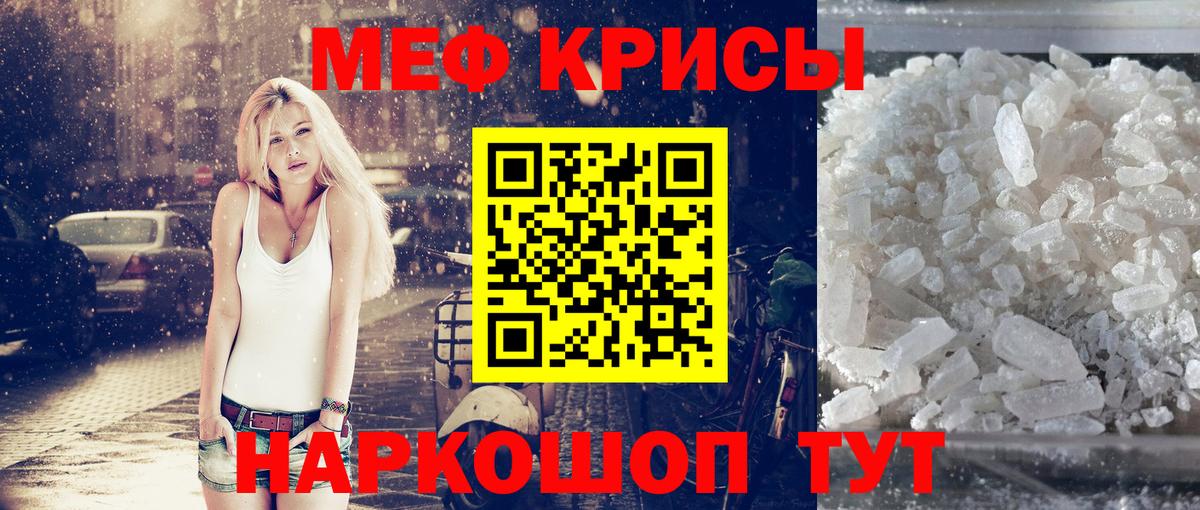 МЕФ кристаллы Азов