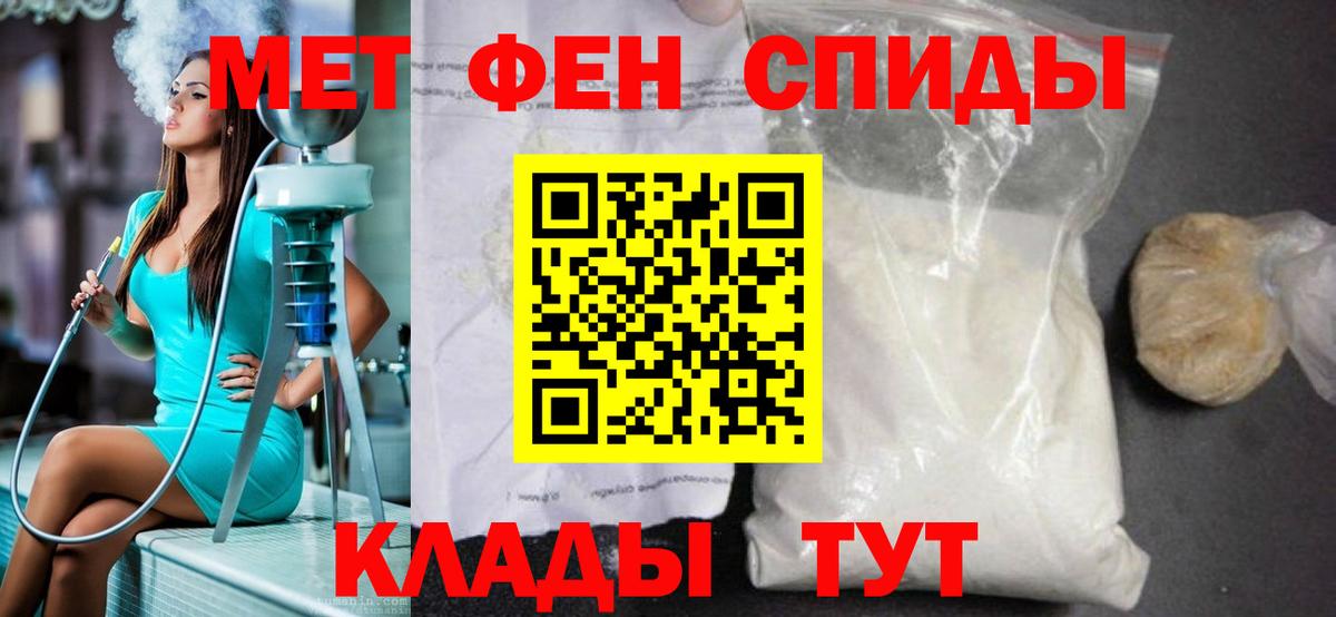 Метамфетамин винт Азов