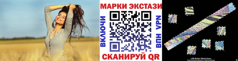 Марки 25I-NBOMe 1500мкг Азов
