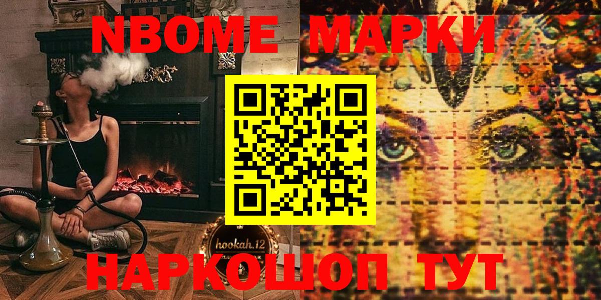Наркотические марки 1,8мг Азов