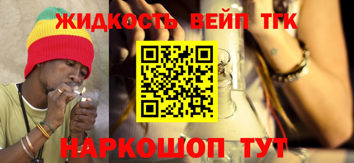 ТГК гашишное масло Азов